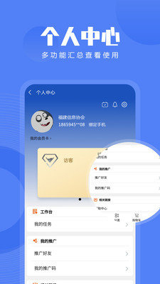 信息技術(shù)咨詢服務(wù)App 賦能企業(yè)數(shù)字化轉(zhuǎn)型的智能橋梁